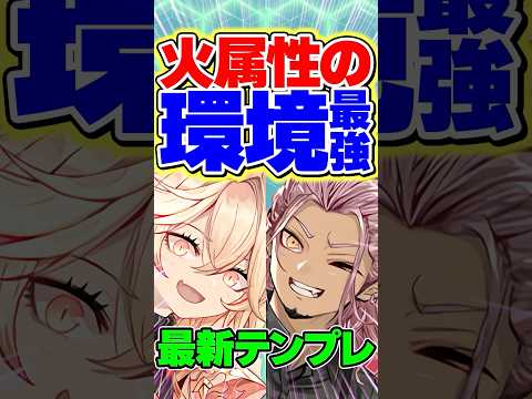 ベリーニとグレオンの相性抜群！火属性TOPクラスに強い！【パズドラ】#shorts #パズドラ #ベリーニ #グレオン