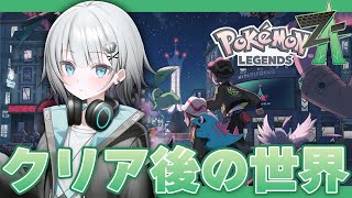 【レジェンドZA】ひかおまゲットするぞ！フレア団もビックリな乱獲モミジリサーチ雑談#005【ポケモン】
