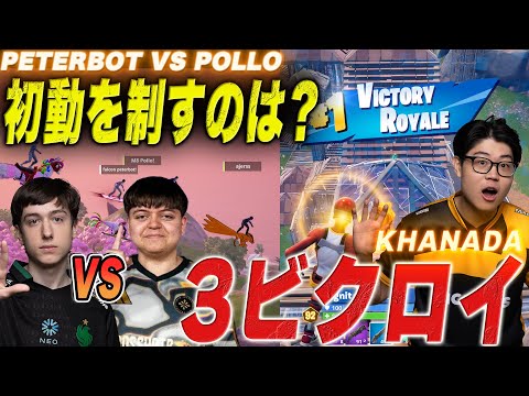 【世界王者対決】KhanadaとClixが躍進！アメリカの混戦模様が面白すぎた【フォートナイト】