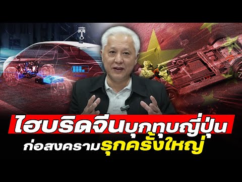 DBซัวเถาEP.854-ไฮบริดจีนบุ