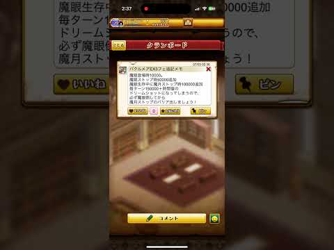 #ログレス バクルメアEX3フェ魔眼について