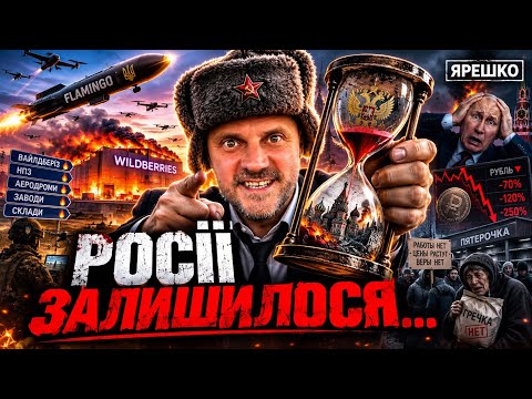 рОСІЯНИ ГОТУЮТЬСЯ ПРОБИВАТИ ДНО / Україна / Війна / Історія / Санкції