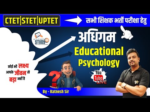 UPTET | CTET | STET | Learning अधिगम | Child Psychology in Hindi | Educational Psychology | Study91
