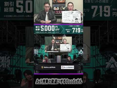 Ash特集と勘違いするOoodaさん #valorant