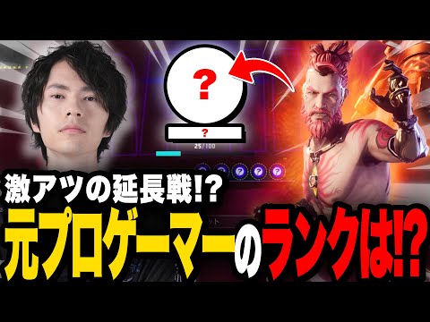 注目の初ランクは？元プロゲーマーが全力を出した結果ｗｗ【フラッグパンク/FragPunk】