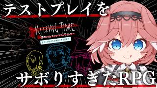 【 テストプレイをサボりすぎたRPG 】プレイ時間100時間越え!?のフルボイス超大作RPG【鷹嶺ルイ/ホロライブ】