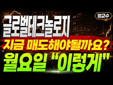<strong>월요일</strong> "이렇게"