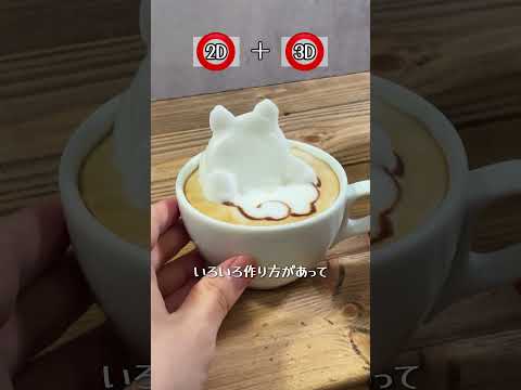 こんなの3Dじゃ無いやろ←え？？ #Shorts