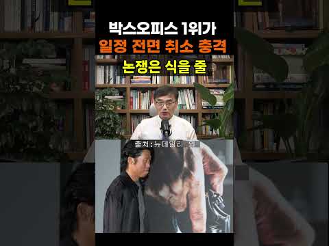 【성창힐】241만 돌파 '암살자(들)', 거센 <strong>역사</strong> 왜곡 논란과 <strong>배우</strong> 향한 집회까지..파문 확산 #암살자들 #유해진 #유해진 근황
