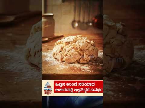 ರೊಟ್ಟಿ ಬಿರುಕು ಬಿಡುತ್ತಿದೆಯೇ? #SoftRoti #KitchenTips #KannadaCooking #Chapati