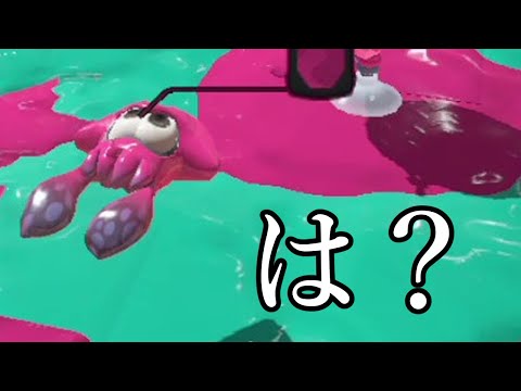 塗らずに潜伏キルできる新戦術がヤバすぎるｗｗｗｗ【Splatoon3】