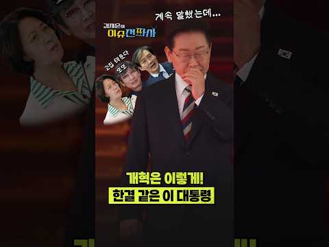 몇 번을 말해야...