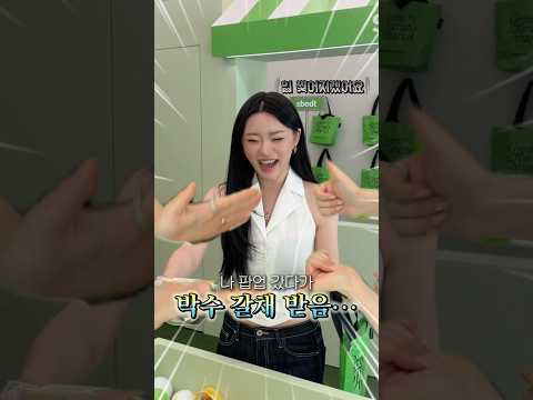 박수갈채 받은 <strong>팝업</strong>…👏👏👏