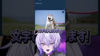 【#shorts  】絶対にバズるSNS「Y」が怖すぎた！【紡生ムルク #Vtuber】