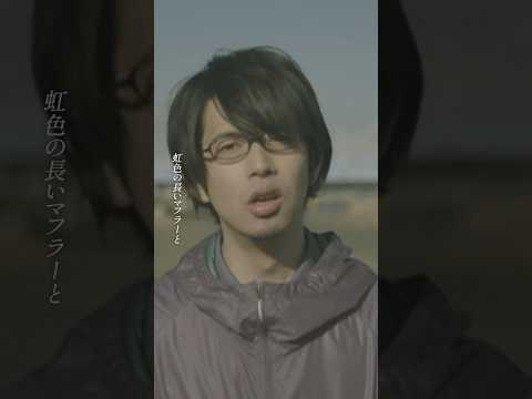 #ソラニン #MV #アジカン #AKG #akfg #asiankungfugeneration