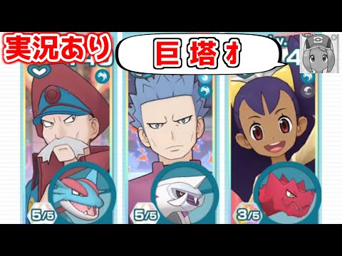 【実況あり】サポート不足っぽいイメージあった主人公【ポケマス】【パシオタワー(ドラゴンタワー)】