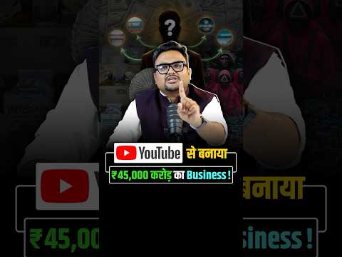 MrBeast Business Model Explained In Hindi!