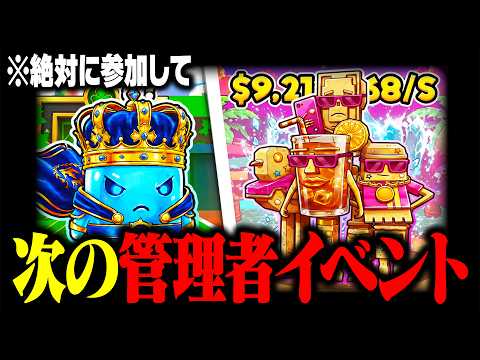 【緊急】今週の管理者イベントで新GOATが追加される！※今すぐ確認して…【フォートナイト】【ブレインロット】