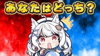 【😈ドS？慈愛？👼】誰でも参加OK❗コメントでどっちか選んで🔥