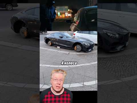 Раздели мерс насмешили хозяина😂