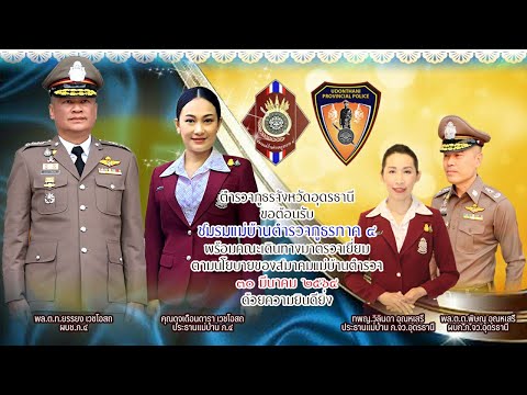 ภ.จว.อุดรธานี-กับผลการดำเนินโค ภ.จว.อุดรธานี-กับผลการดำเนินโค