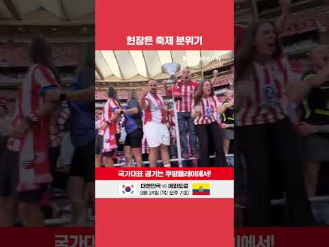 쿠플캠으로 보는 조너선 데이비드의 추가골!|라리가|AT. 마드리드 vs 레알 마드리드