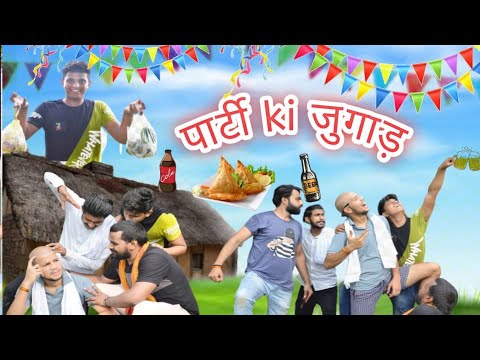 Party ki Jugaad l Desi l EFC l Latest Comedy Vines l Etawah Fukrey Club l Funny Video ll