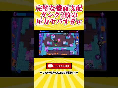 【ブロスタ】タンク二枚の圧力ヤバすぎるだろｗ