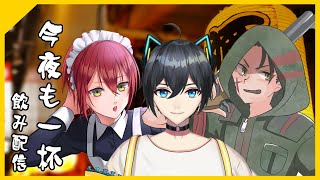 【飲み配信】10月ももう終わりですね【Vtuber】