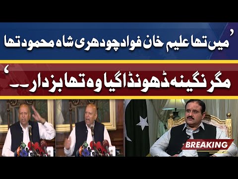 Buzdar Nageena Dhondha Gaya | Ch Sarwar bashes PM imran Khan Usman Buzdar