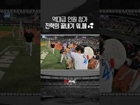 역대급 인원 참가! 끝내기 워터페스티벌(?)💦
