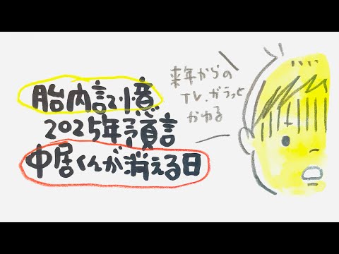 【体調不良中😷】イン〇〇は、去年と入ってるのが違う