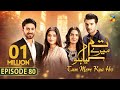 Tum Mere Kya Ho - Episode 80 - 13th July 2024  [ Adnan Raza Mir & Ameema Saleem ] - HUM TV