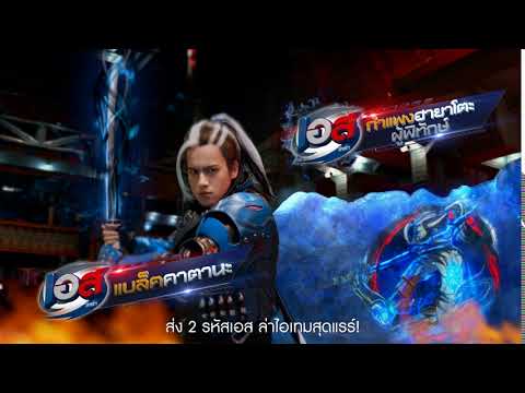 est-x-Free-Fire-เปิดสมรภูมิรบ- est-x-Free-Fire-เปิดสมรภูมิรบ-