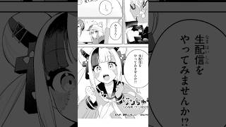 ゾンビJKが生配信するとどうなるのか？ #Plottアニメ #ゾンちゅう #コロコロ #Vtuber