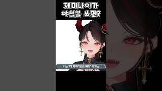 제미나이가 야설을 쓰면