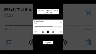 『救われていたんだ』アカペラで歌ってみた【那蓼ココ】
