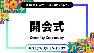 Tokyo Game Show Opens Spotlight on Indie Games