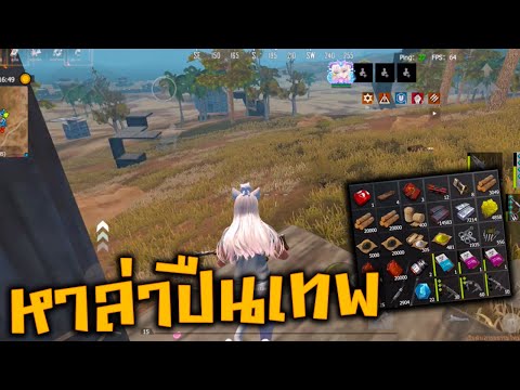 Lastislandsurvival|ล่าคนใช