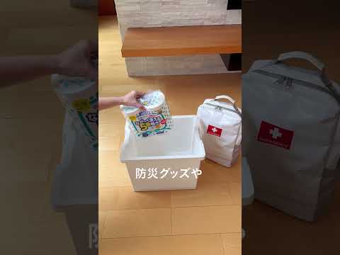 ザックリ収納したい時に便利！ #shorts #収納グッズ #防災用品 #工具収納 #シンデレラフィット