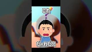 これだーれだ!【替え歌】きょういくばんぐみのテーマ 船釣り編 #替え歌 編 #shorts  #歌ってみた
