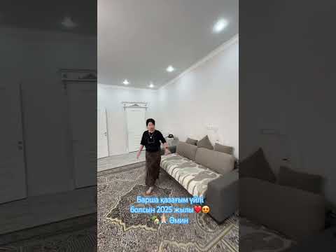 ❤️2 қыштан қаланған уйдің ушін көріп баға беріңіздер ұнаса жұғысты болсын #реалтишымкент  сіздерге