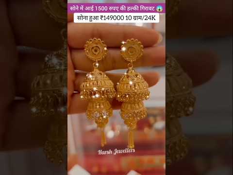 Today Gold Rate ‼️ Gold's <strong>Latest</strong> <strong>Price</strong> 📈 Light weight Gold Mangalsutra &amp; Silver Payal #ranihaar #yt