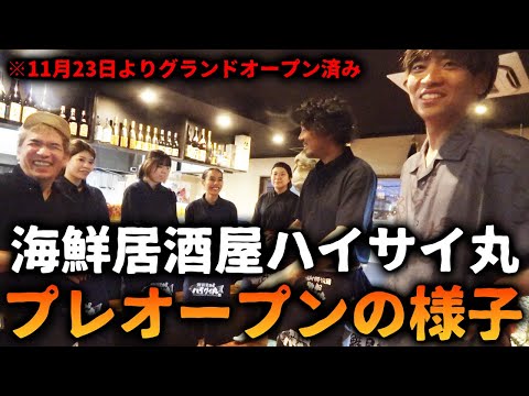 ついにハイサイ居酒屋オープンします！【ハイサイ居酒屋#30】