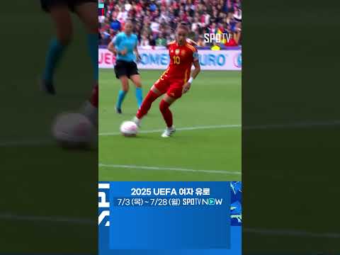 [2025 여자 유로] 그림 같은 연계 플레이! 칼덴테이 선제 헤더골 (07.28)