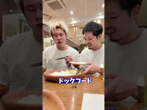 友達のお昼ごはん盗んでみた#shorts