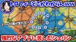 232種類のコースを覚えなきゃいけなくなるかも知れないシェリン【シェリン・バーガンディ/にじさんじ切り抜き】