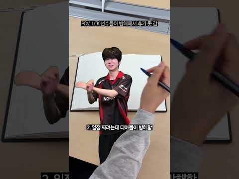 아~ 이번 여름에도 LCK만 봐야겠다