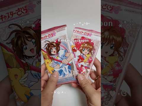 반다이 가샤폰 카드캡터체리 웨하스❤️ Bandai gashapon #shorts #bandai #카드캡터체리 #cardcaptorsakura #bandai #gashapon