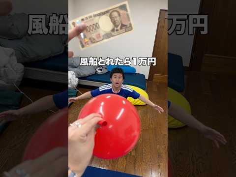 風船キャッチゲームwww